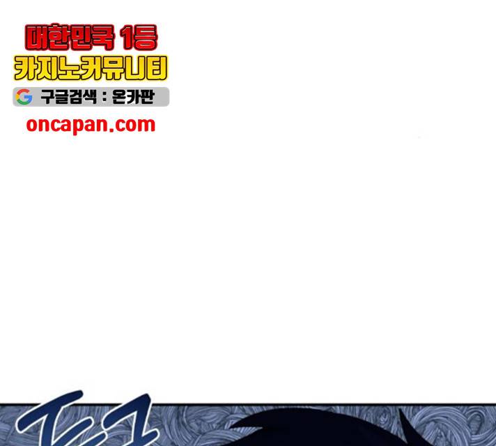 주님, 악마가 되게 해주세요! 24화 23