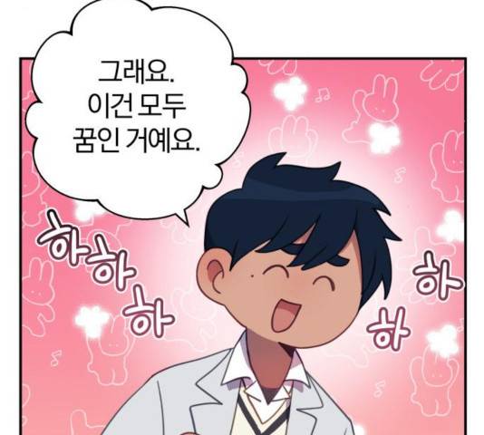 주님, 악마가 되게 해주세요! 24화 28