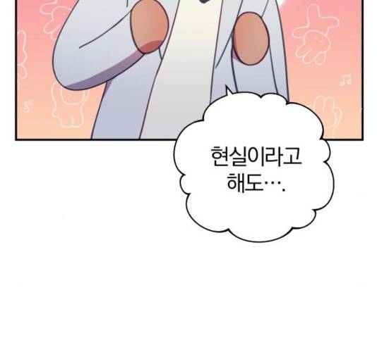 주님, 악마가 되게 해주세요! 24화 29