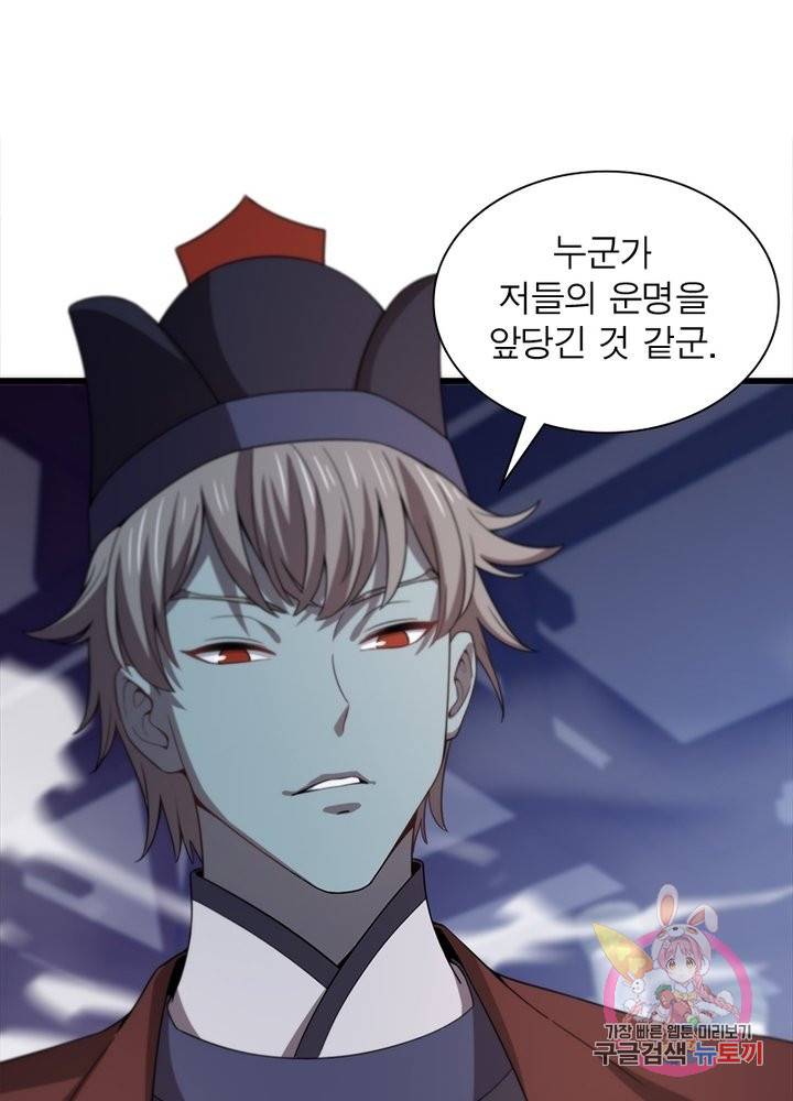 환생하여 의사로 살아남기 134화 1