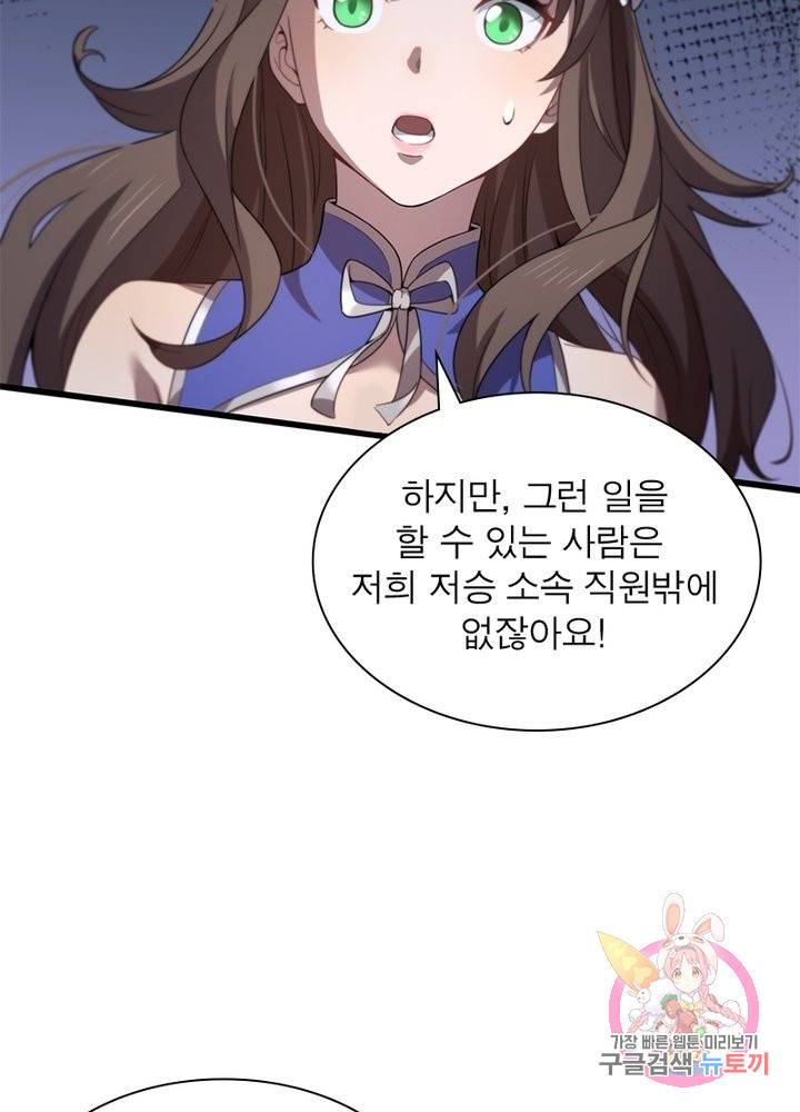 환생하여 의사로 살아남기 134화 3