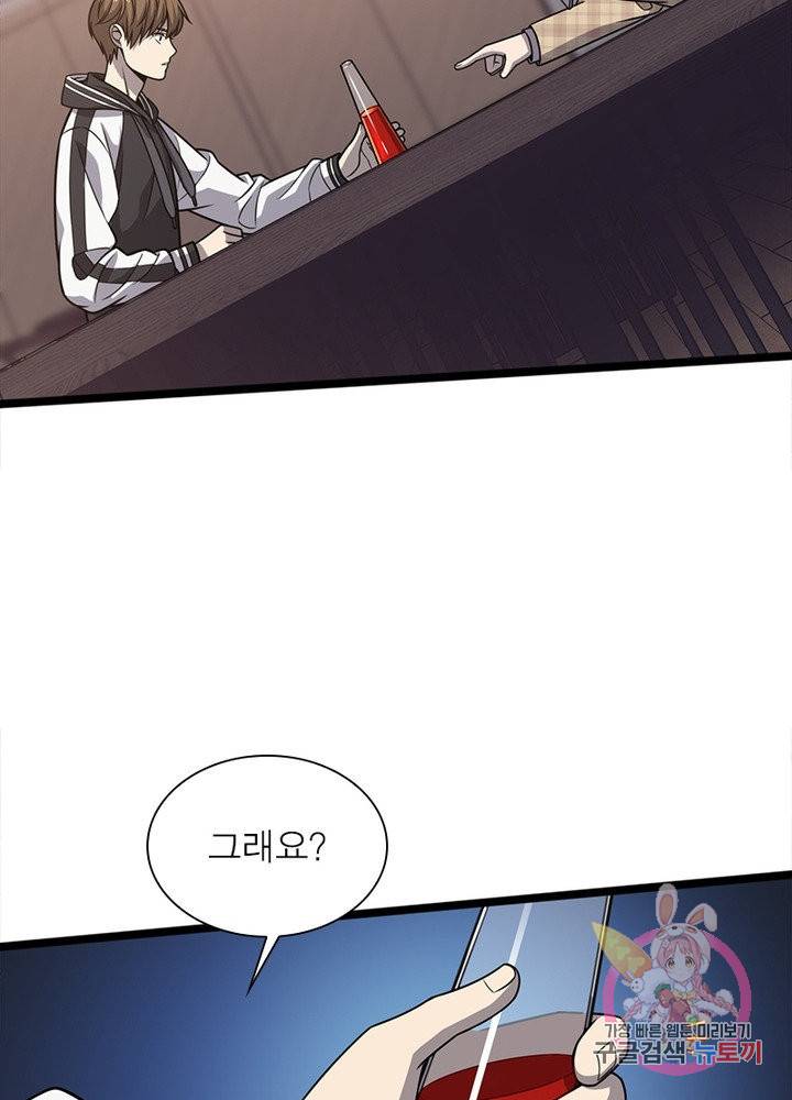 환생하여 의사로 살아남기 134화 11