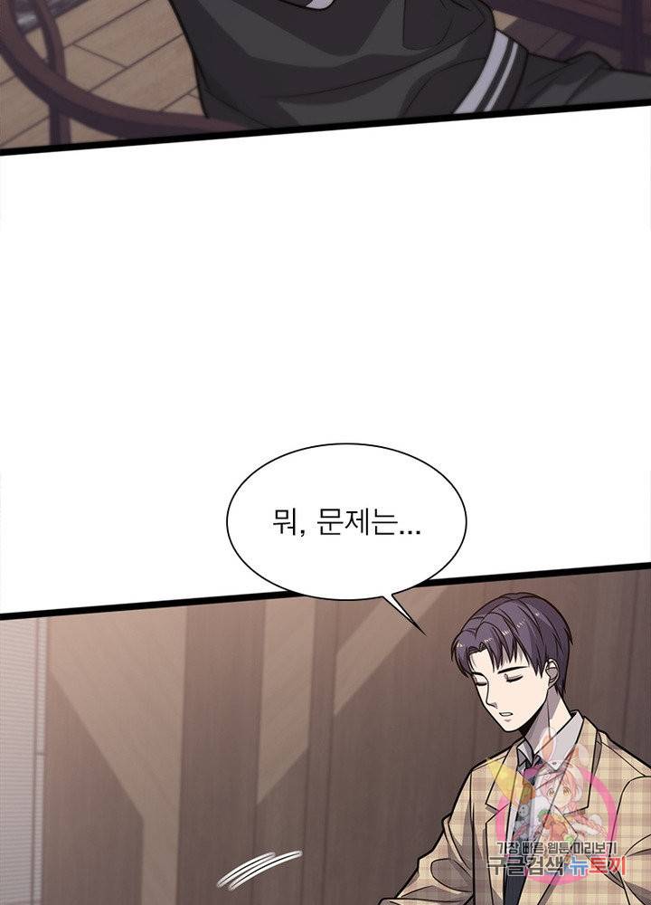 환생하여 의사로 살아남기 134화 14