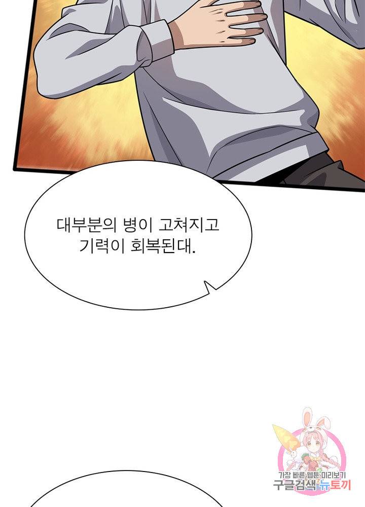환생하여 의사로 살아남기 134화 18