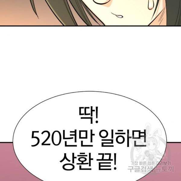 역대급 영지 설계사 9화 27