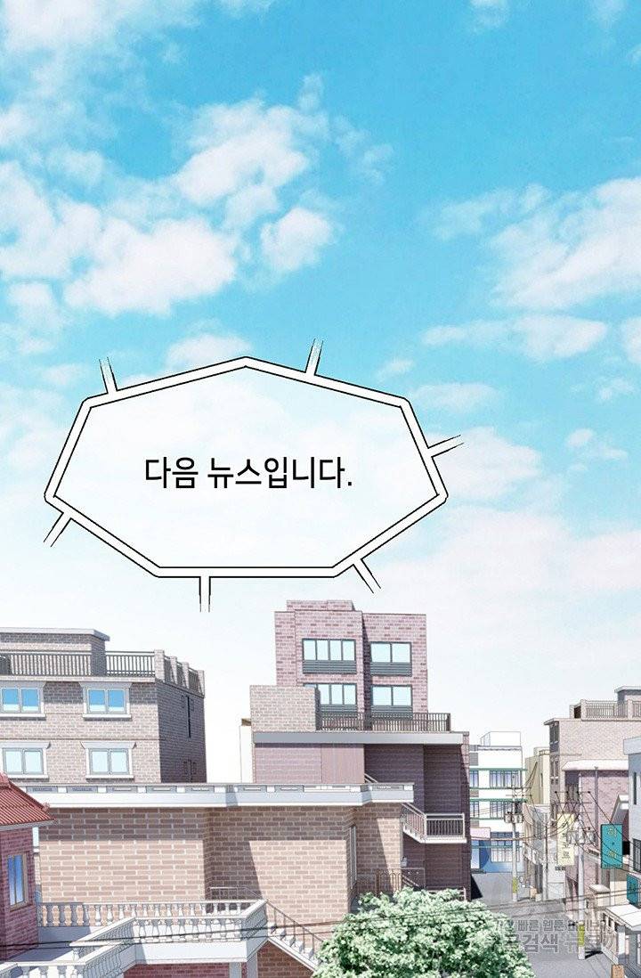 누구의 아이를 낳을까 12화 부캐는 초록곰도리 2