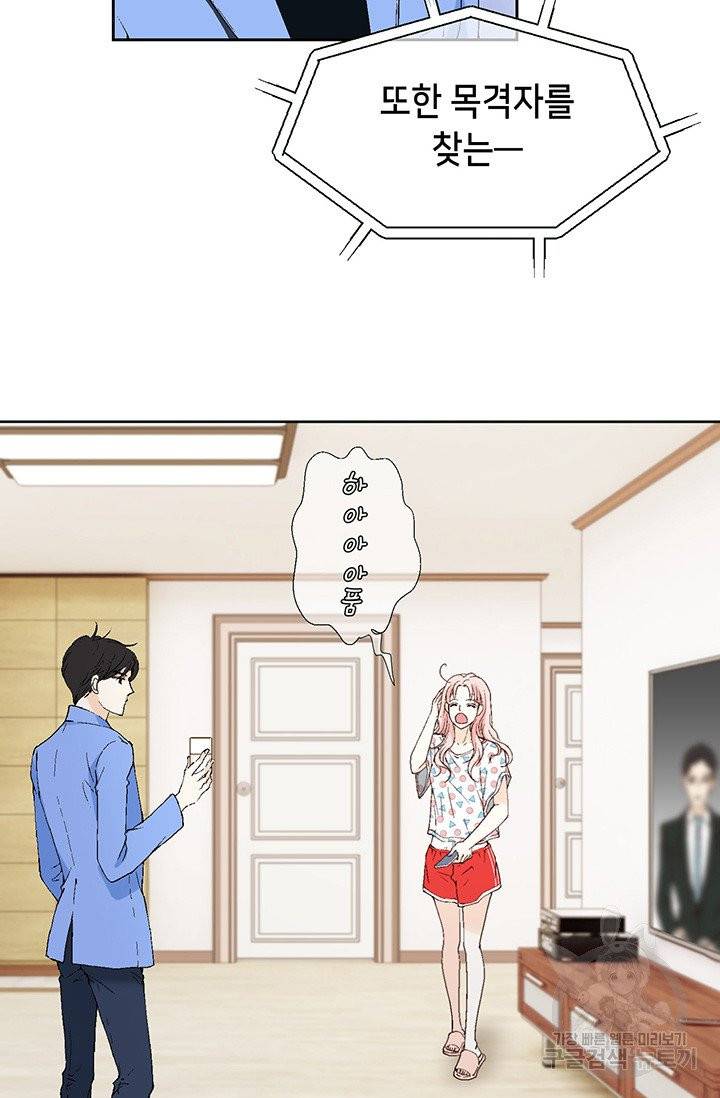 누구의 아이를 낳을까 12화 부캐는 초록곰도리 5