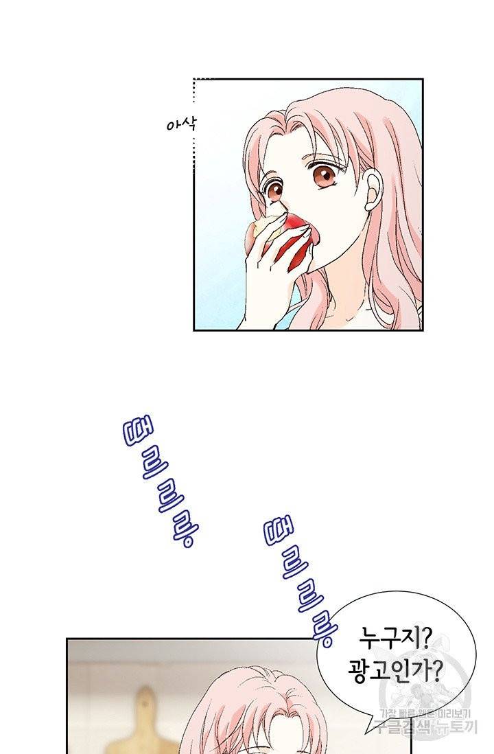 누구의 아이를 낳을까 12화 부캐는 초록곰도리 13