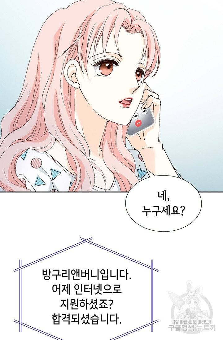 누구의 아이를 낳을까 12화 부캐는 초록곰도리 15