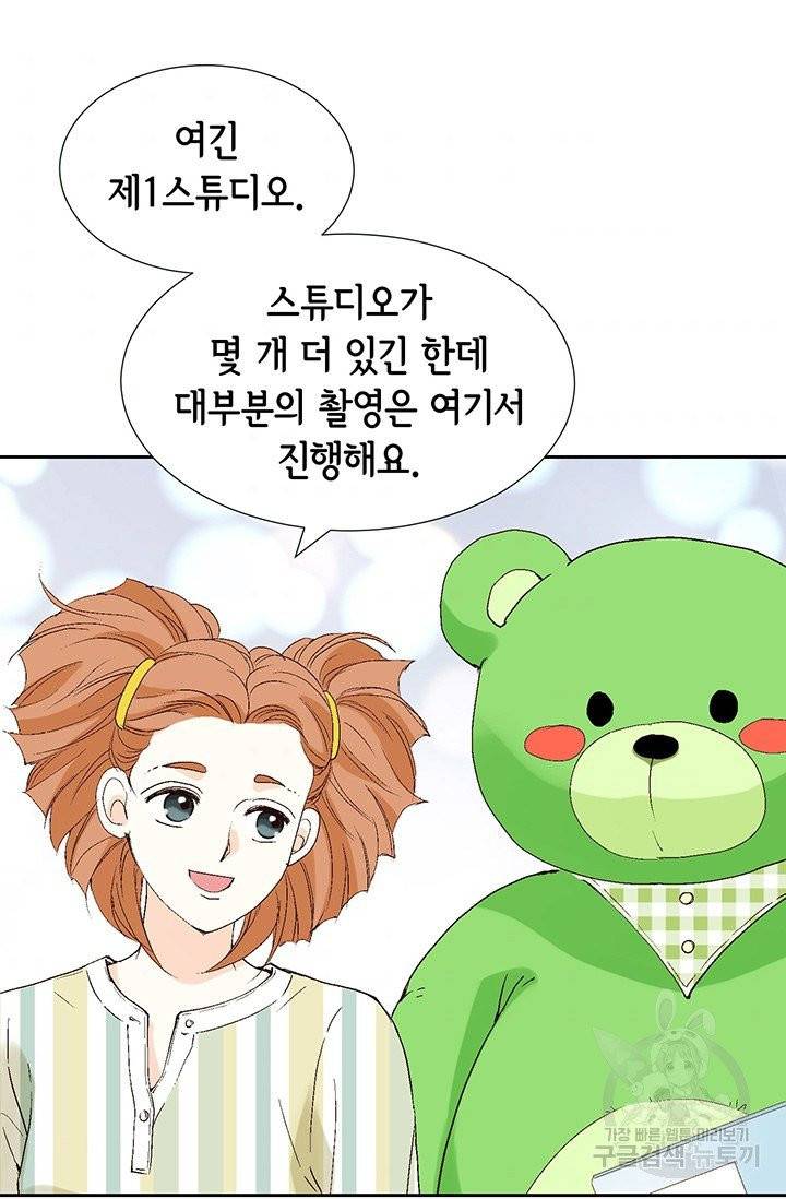 누구의 아이를 낳을까 12화 부캐는 초록곰도리 34