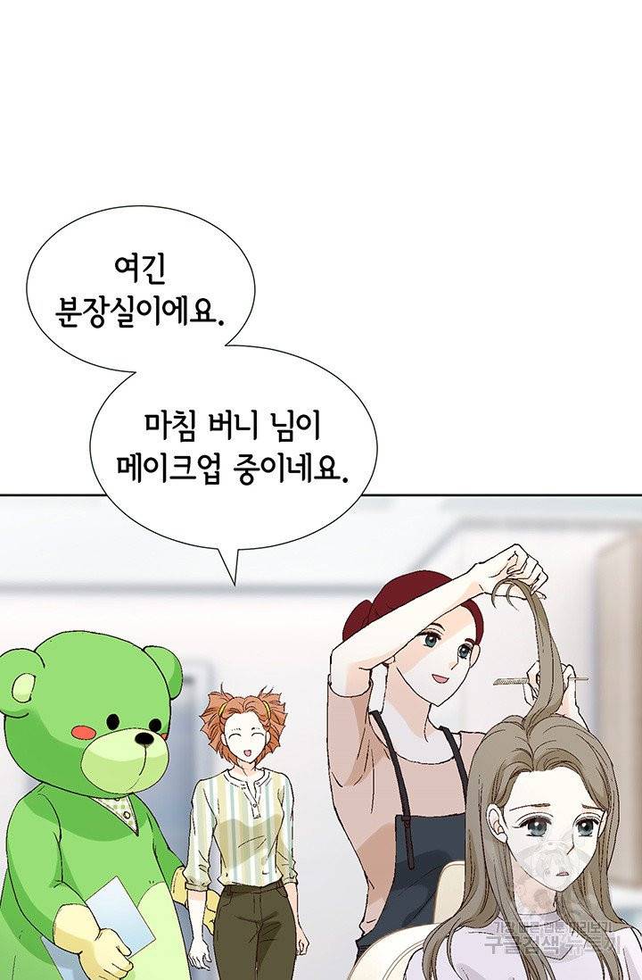 누구의 아이를 낳을까 12화 부캐는 초록곰도리 42