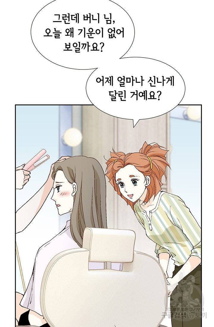누구의 아이를 낳을까 12화 부캐는 초록곰도리 46