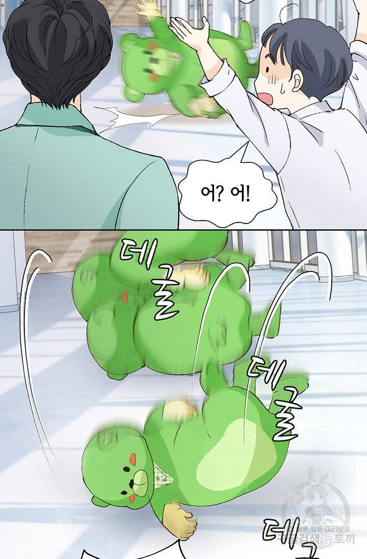 누구의 아이를 낳을까 12화 부캐는 초록곰도리 58