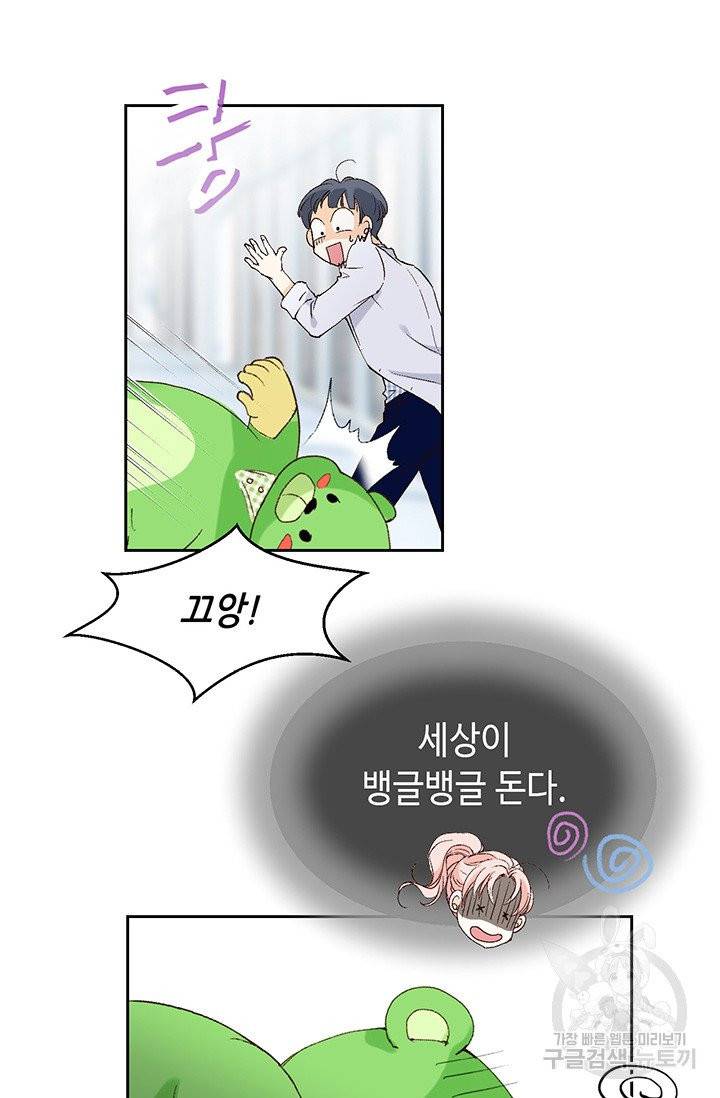 누구의 아이를 낳을까 12화 부캐는 초록곰도리 60