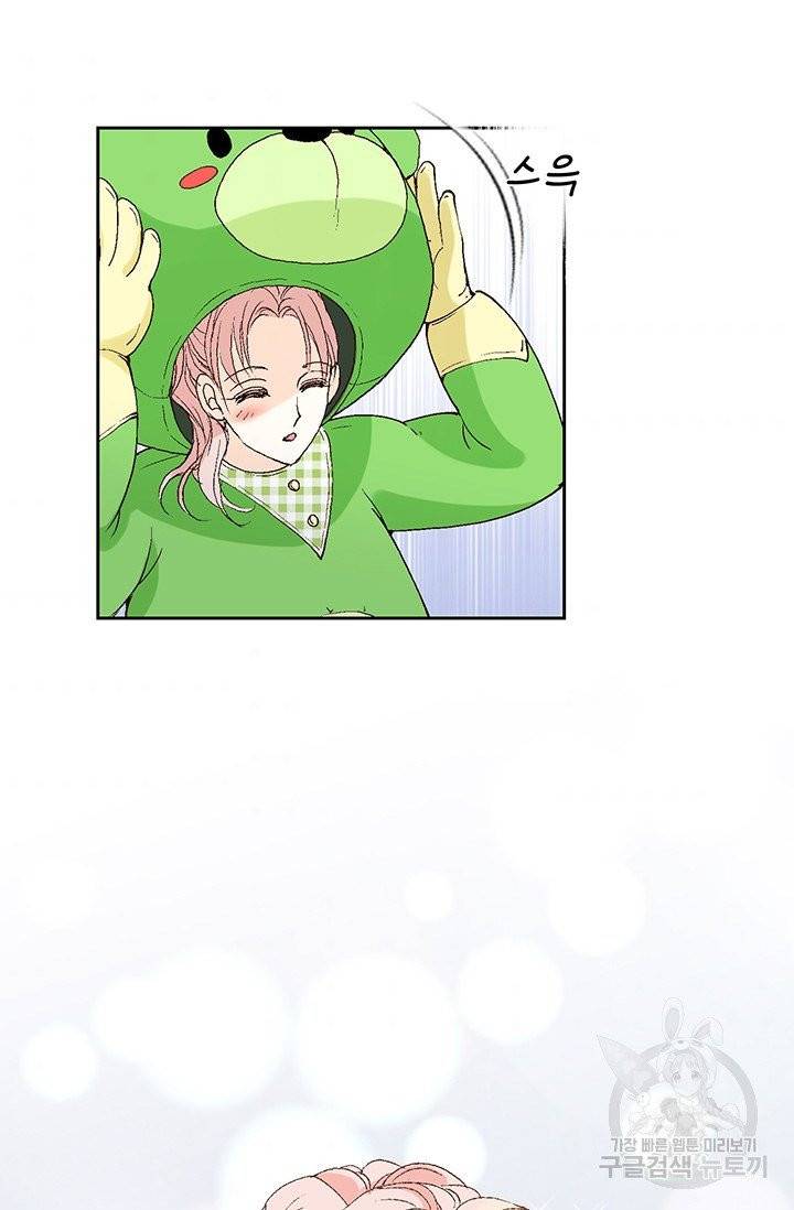 누구의 아이를 낳을까 12화 부캐는 초록곰도리 73