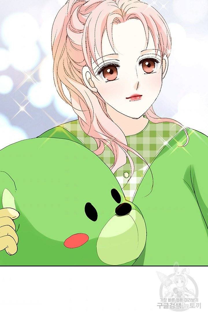 누구의 아이를 낳을까 12화 부캐는 초록곰도리 74