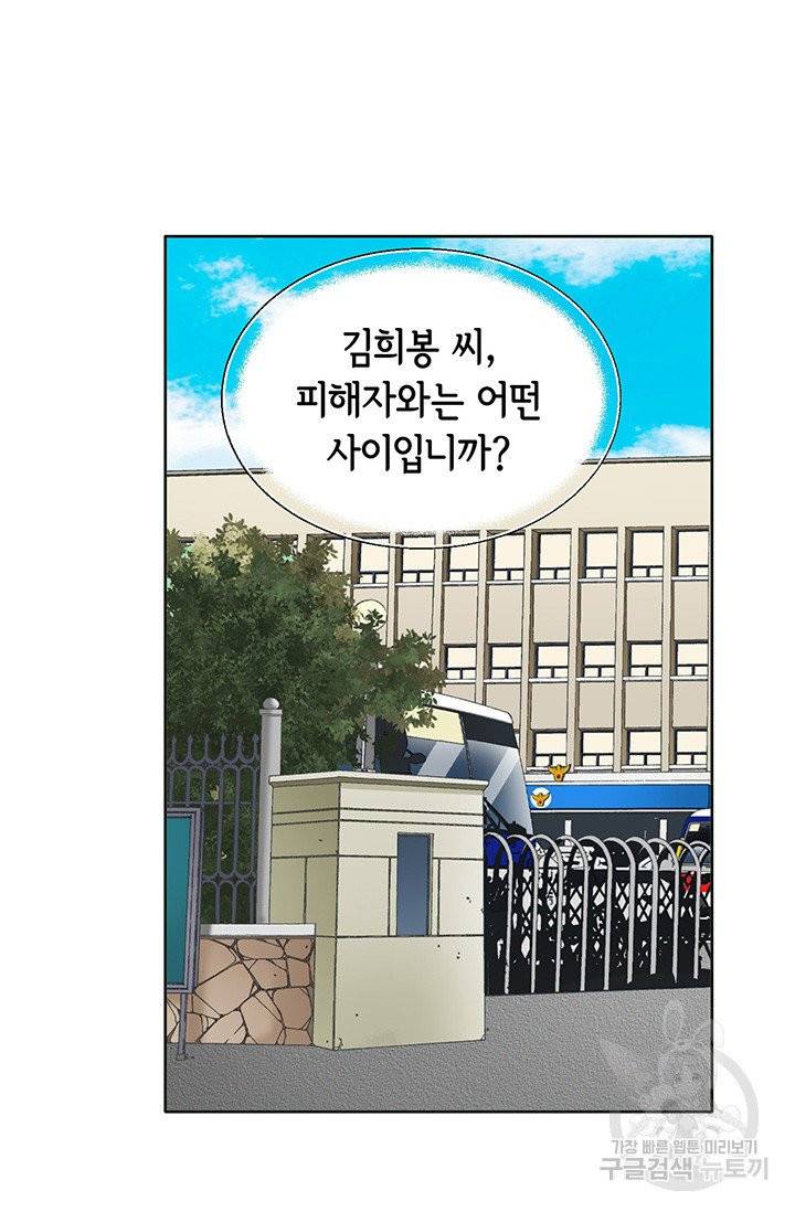 누구의 아이를 낳을까 12화 부캐는 초록곰도리 80