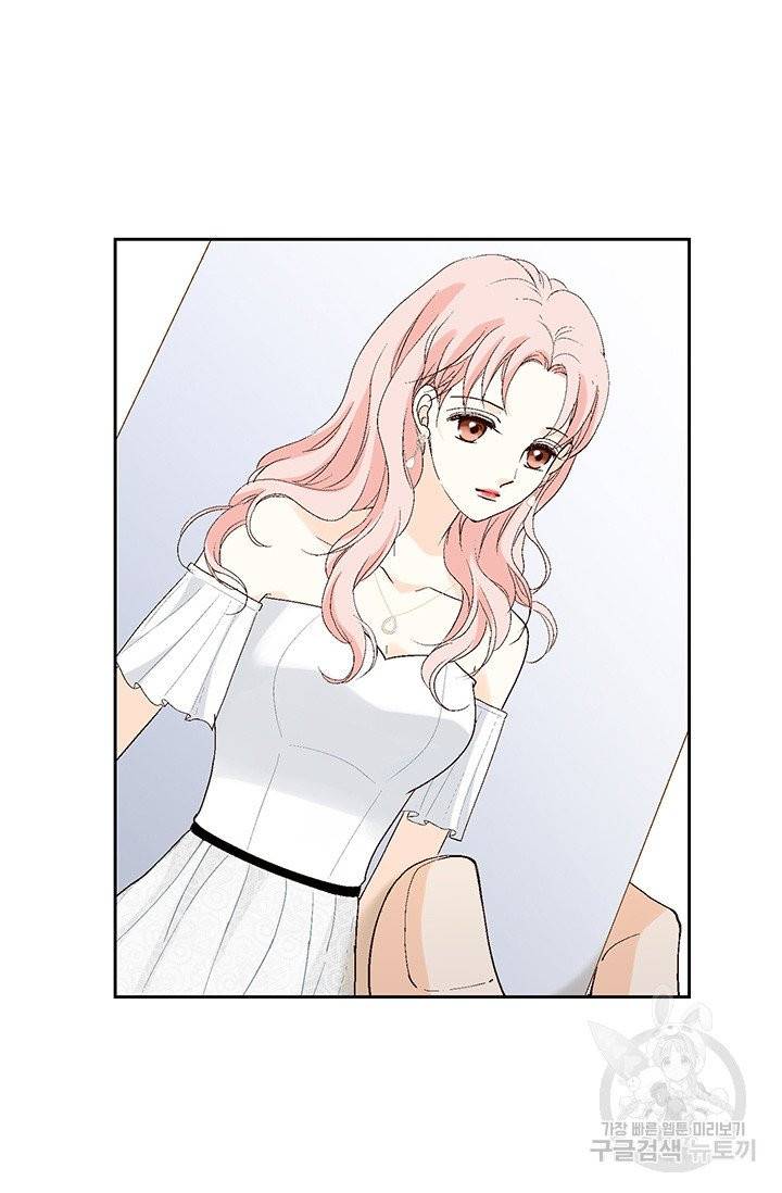 누구의 아이를 낳을까 12화 부캐는 초록곰도리 91