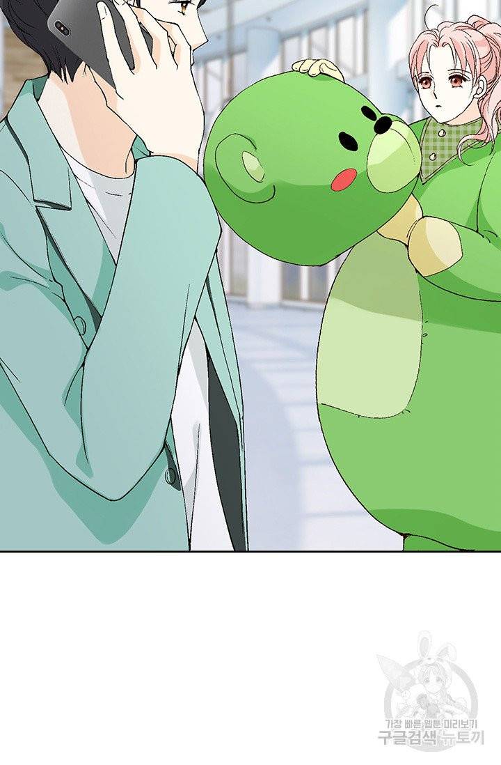 누구의 아이를 낳을까 12화 부캐는 초록곰도리 100