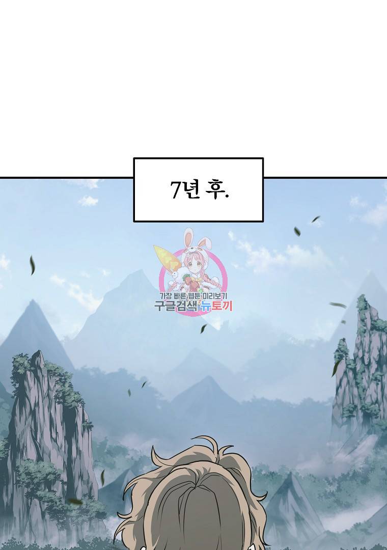 천년방사 13화 1