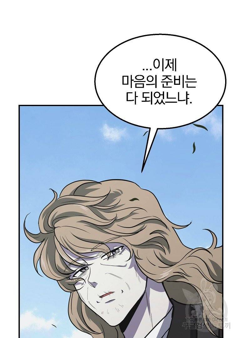 천년방사 13화 3