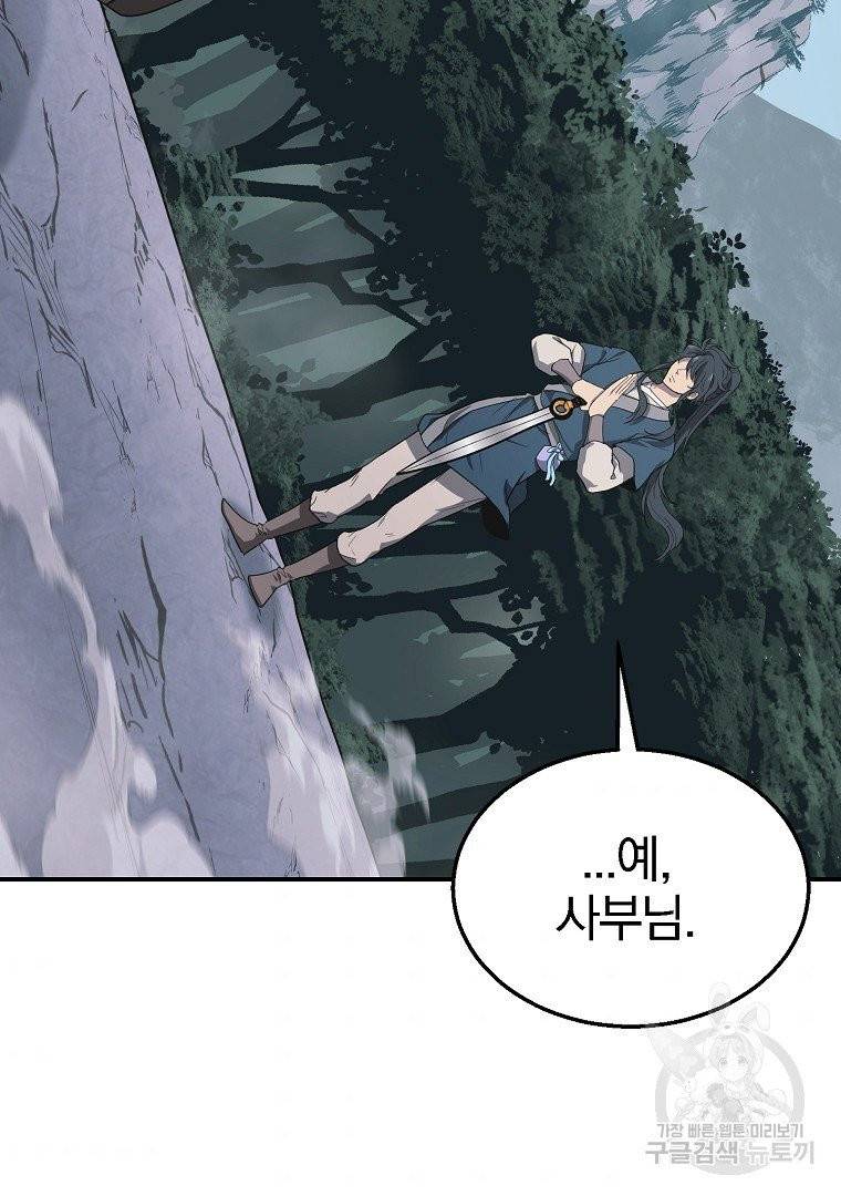 천년방사 13화 6