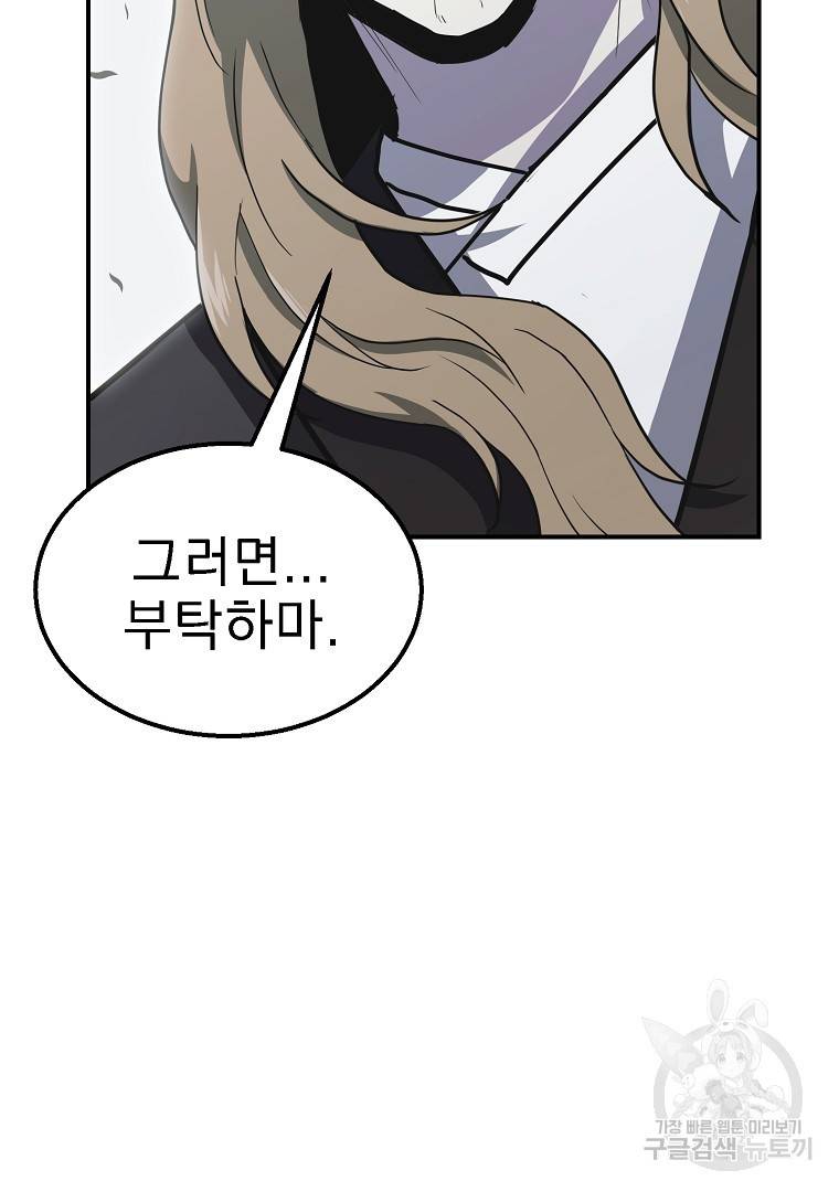 천년방사 13화 8