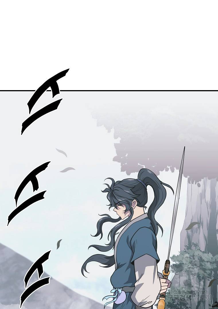 천년방사 13화 13