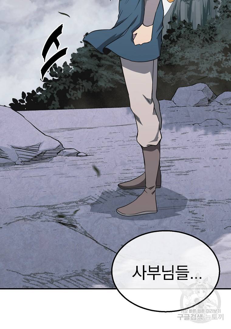 천년방사 13화 14