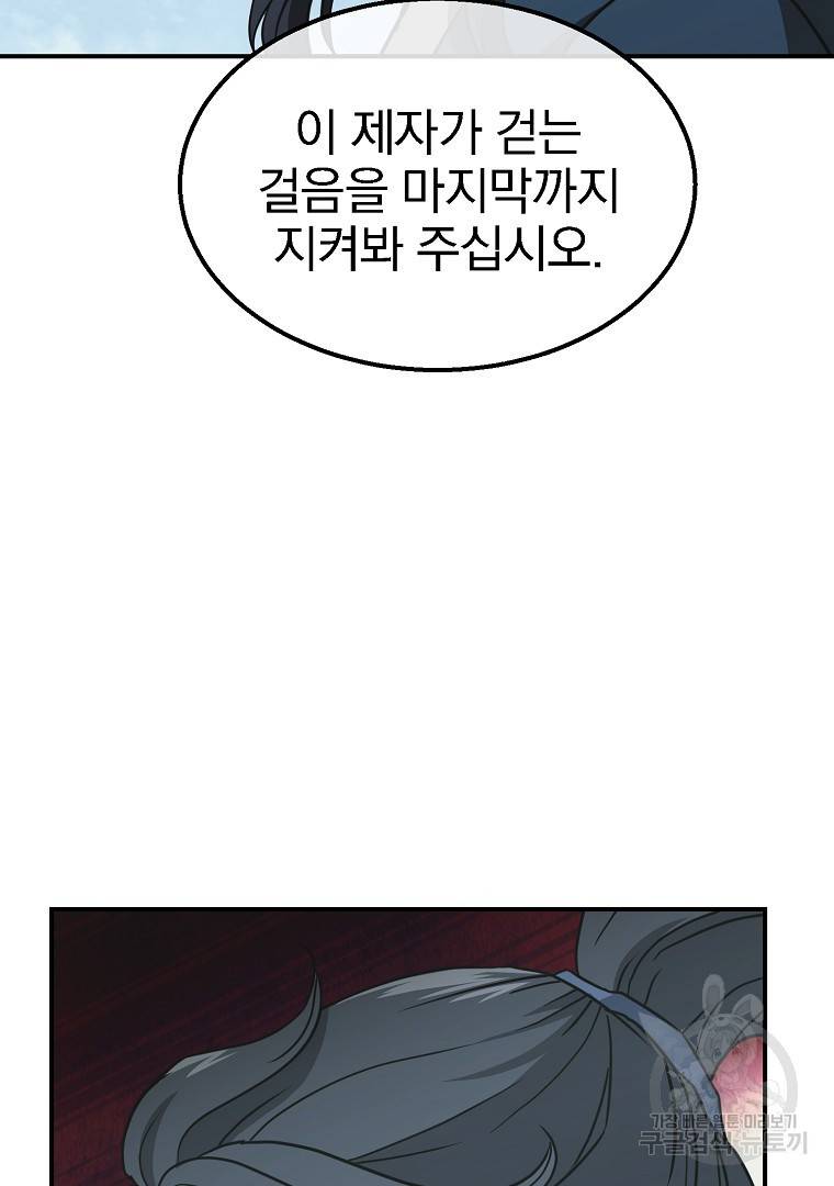 천년방사 13화 16
