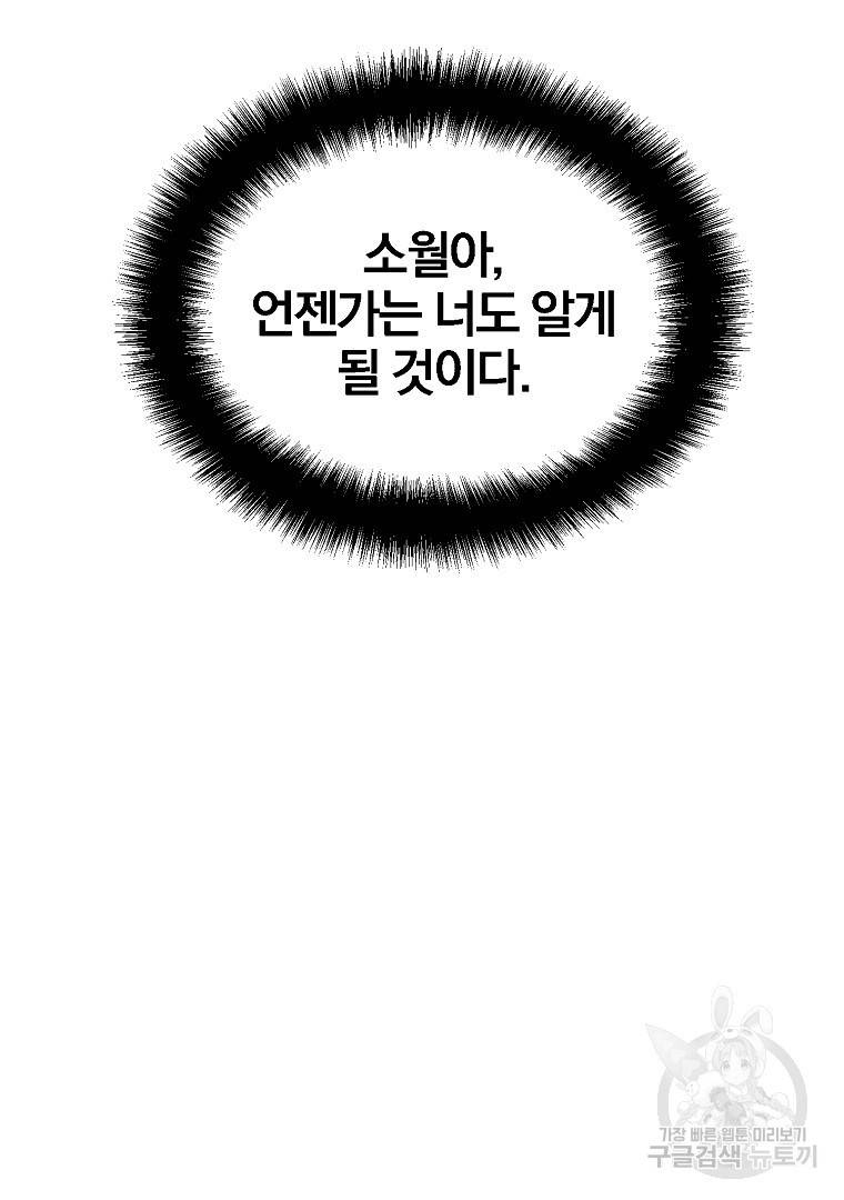 천년방사 13화 19