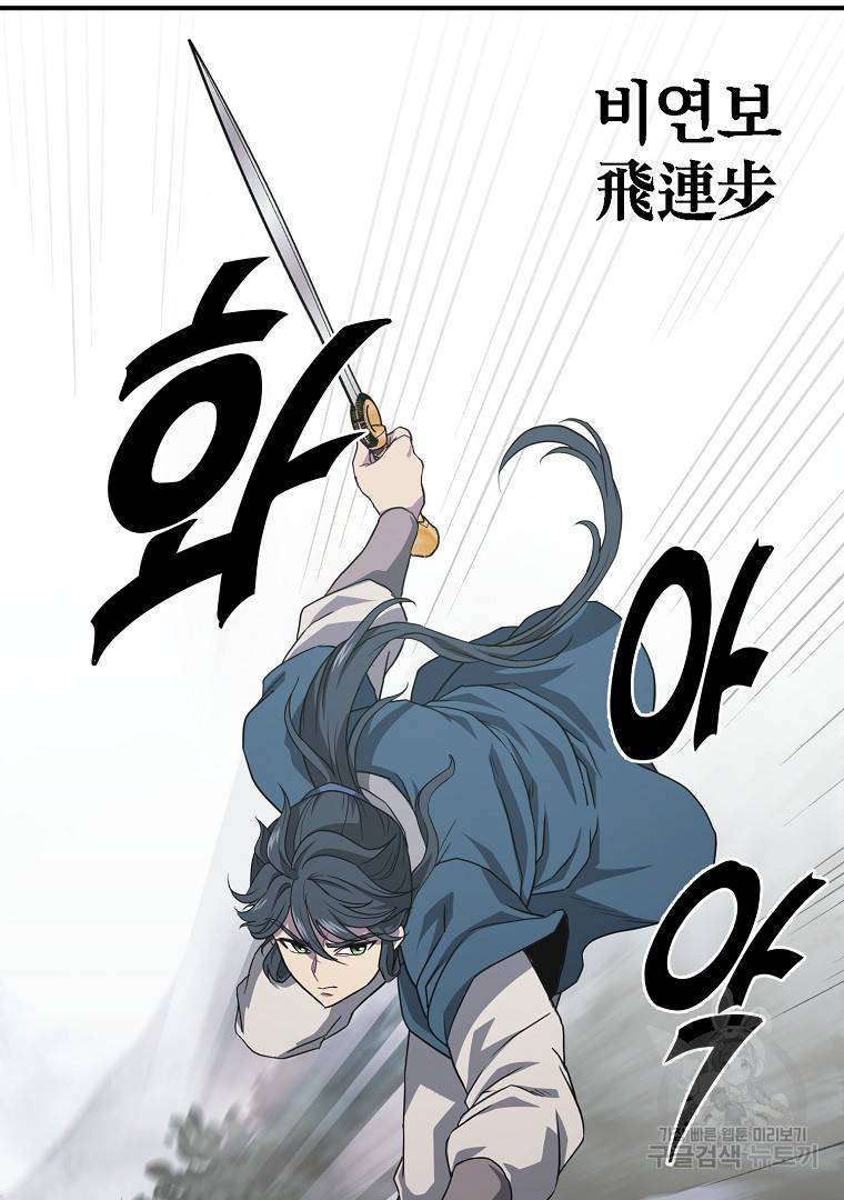 천년방사 13화 20