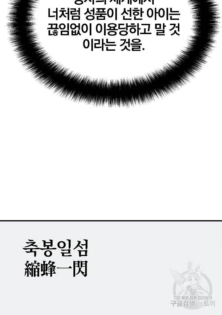 천년방사 13화 22