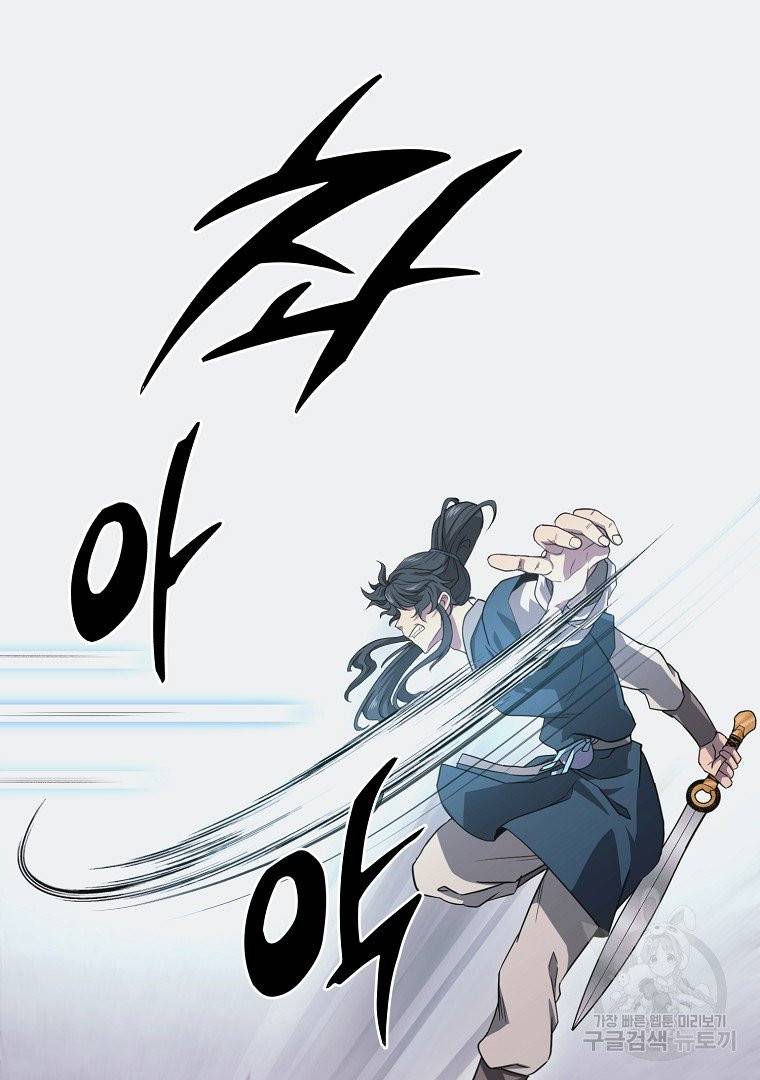 천년방사 13화 23