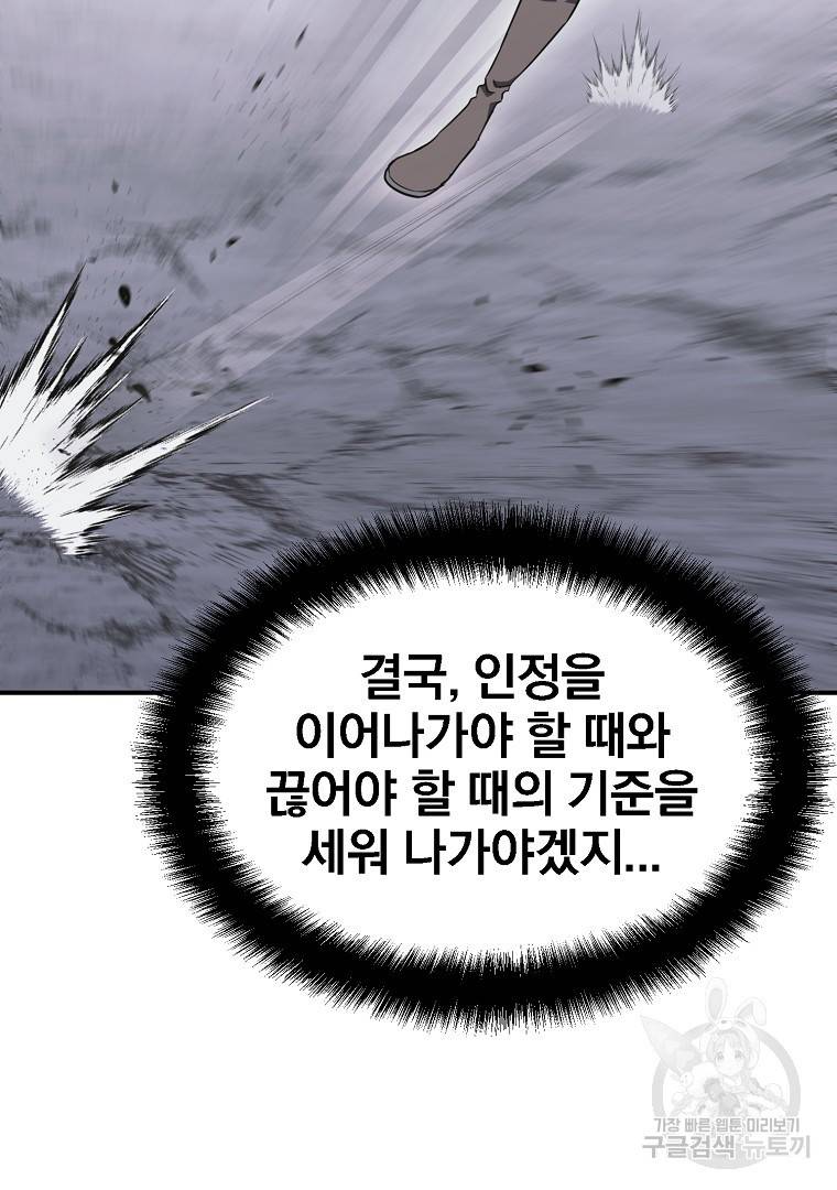 천년방사 13화 24