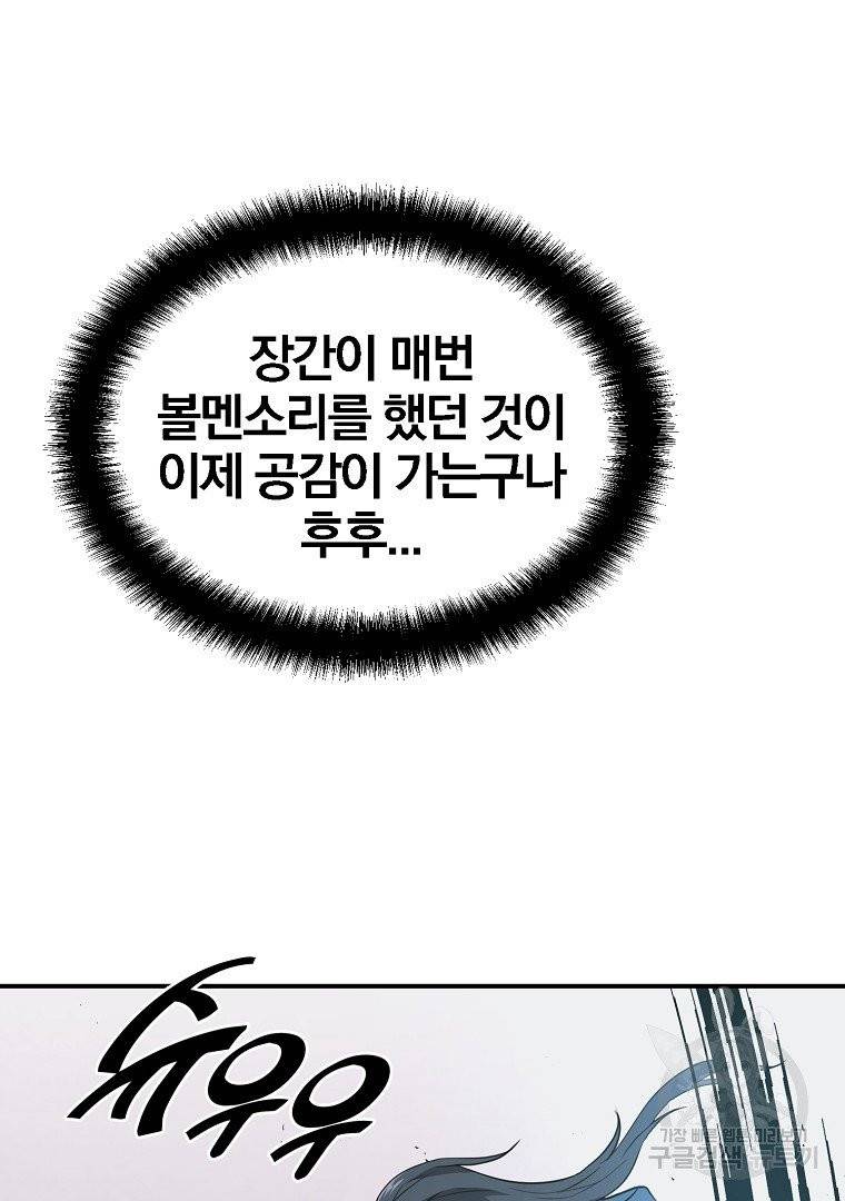천년방사 13화 25
