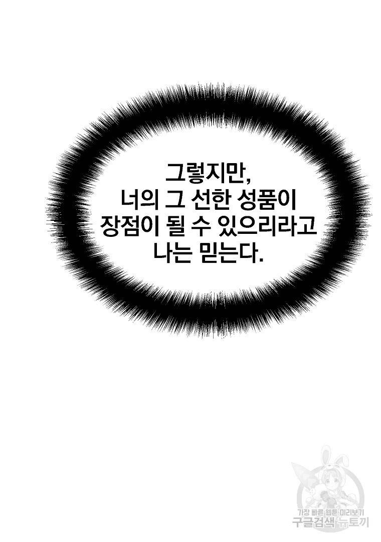 천년방사 13화 28
