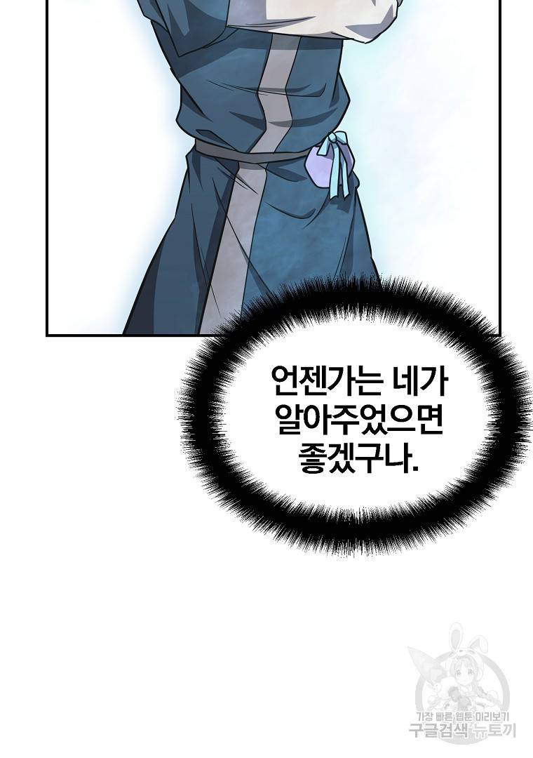 천년방사 13화 30
