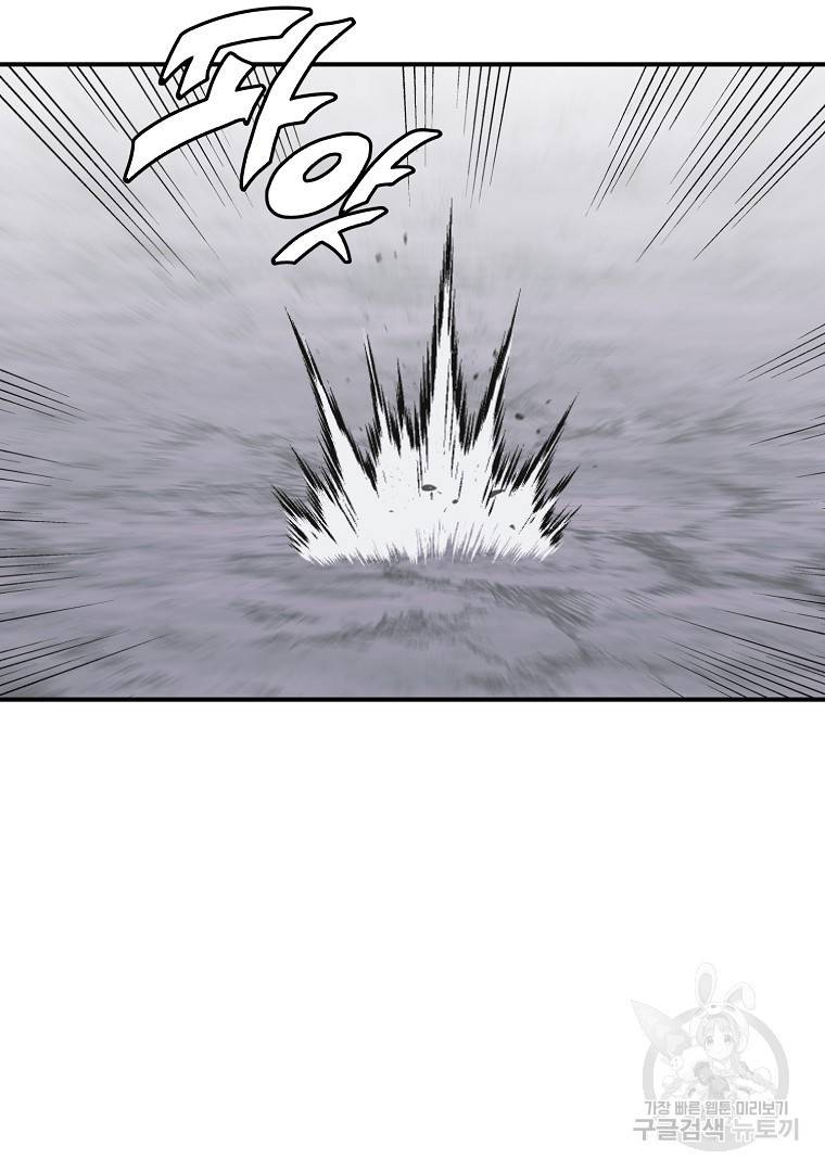천년방사 13화 33
