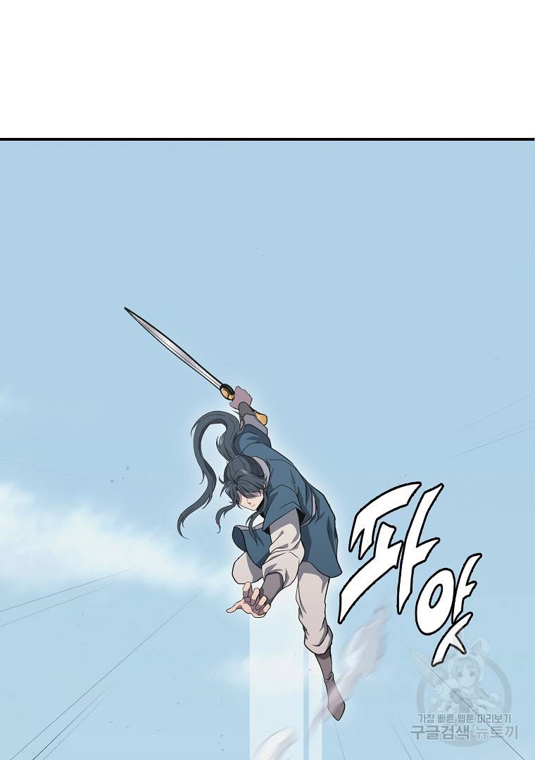 천년방사 13화 34