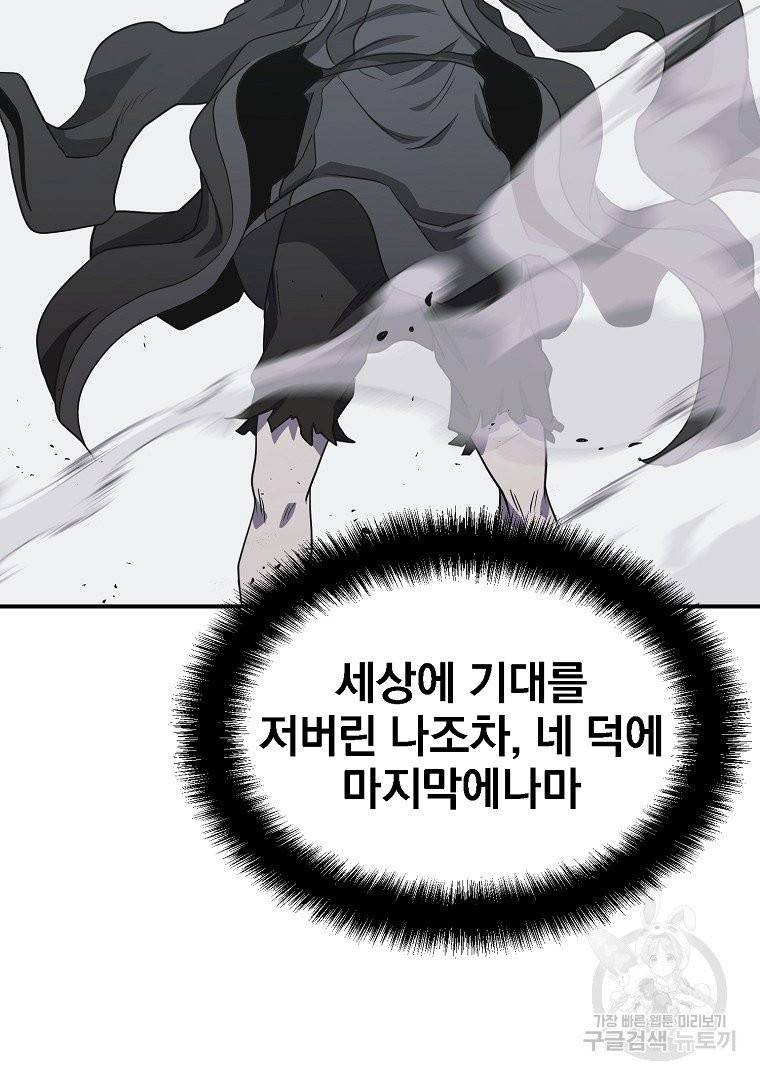 천년방사 13화 42