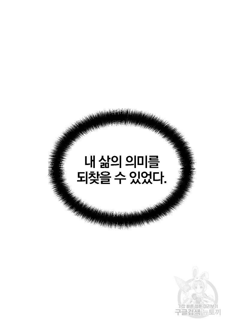천년방사 13화 43
