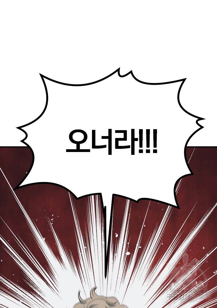 천년방사 13화 48