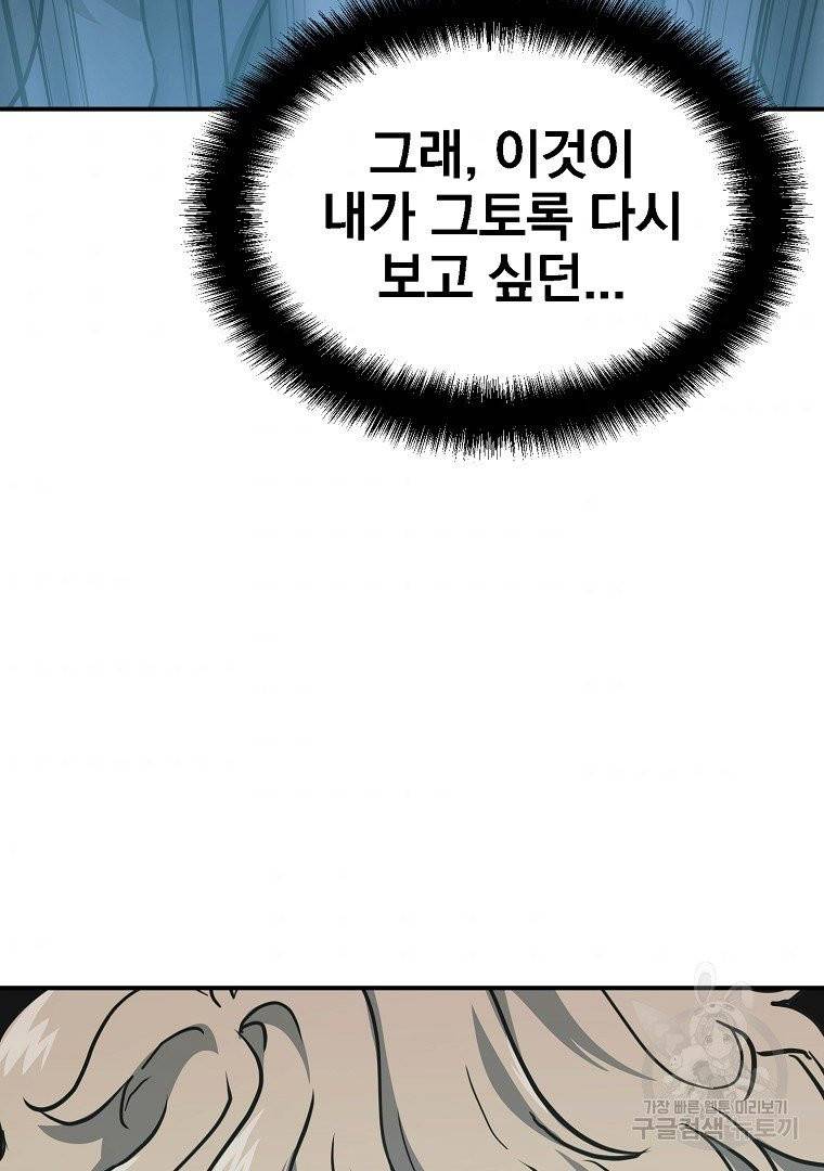 천년방사 13화 56