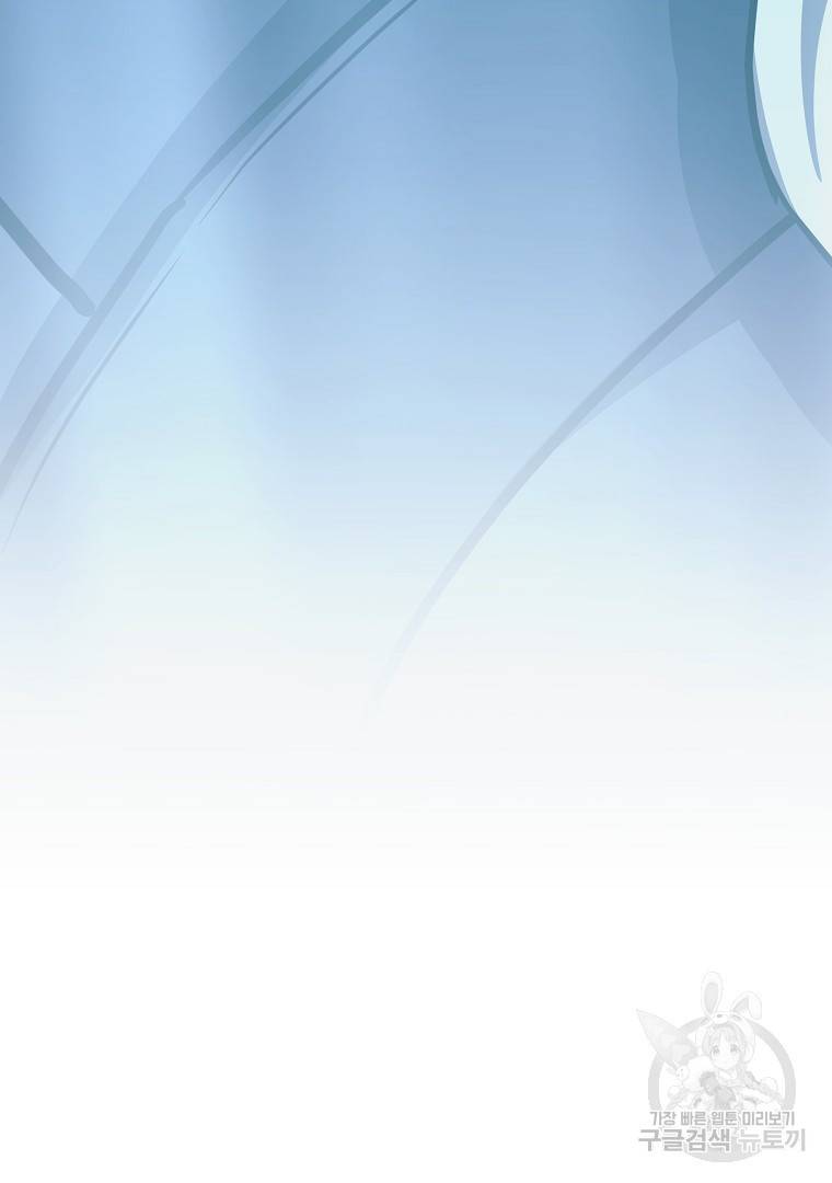 천년방사 13화 61