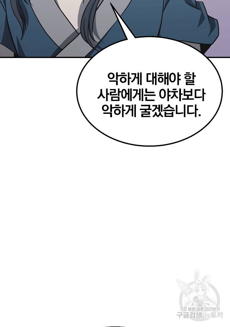 천년방사 13화 72