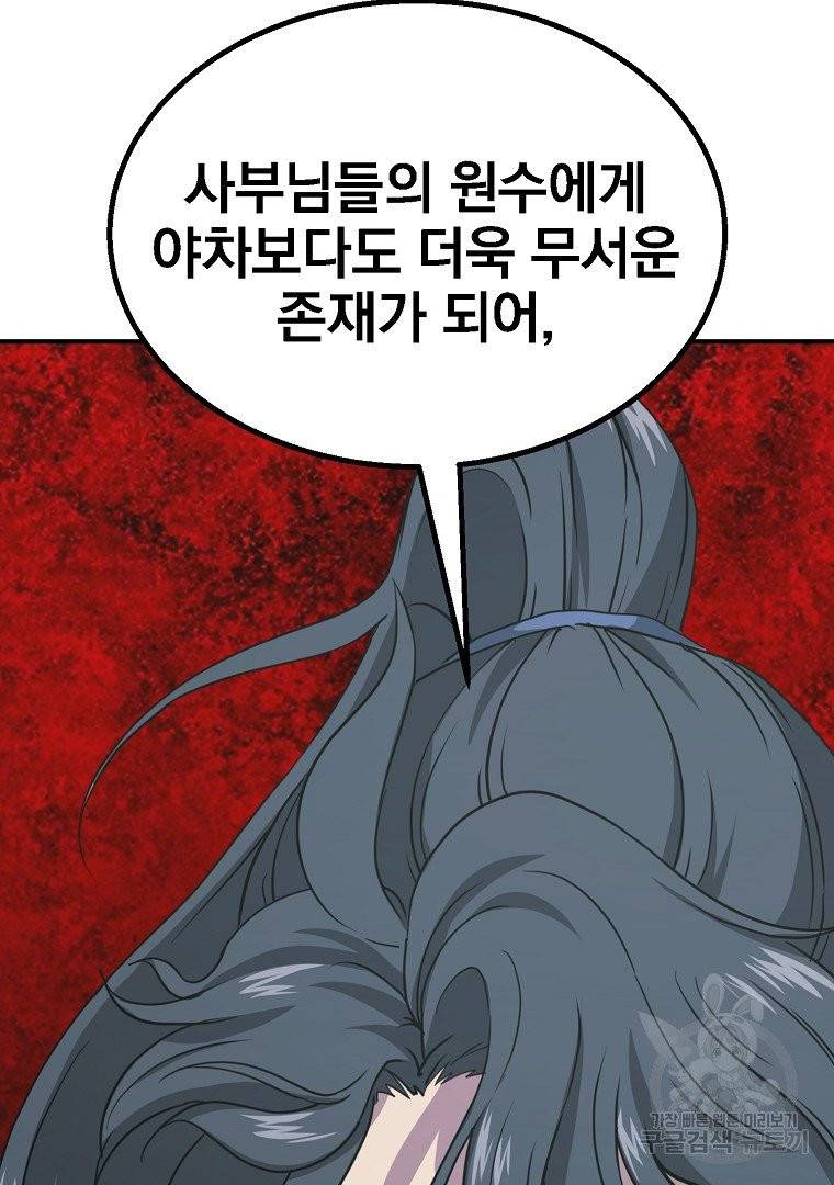 천년방사 13화 73