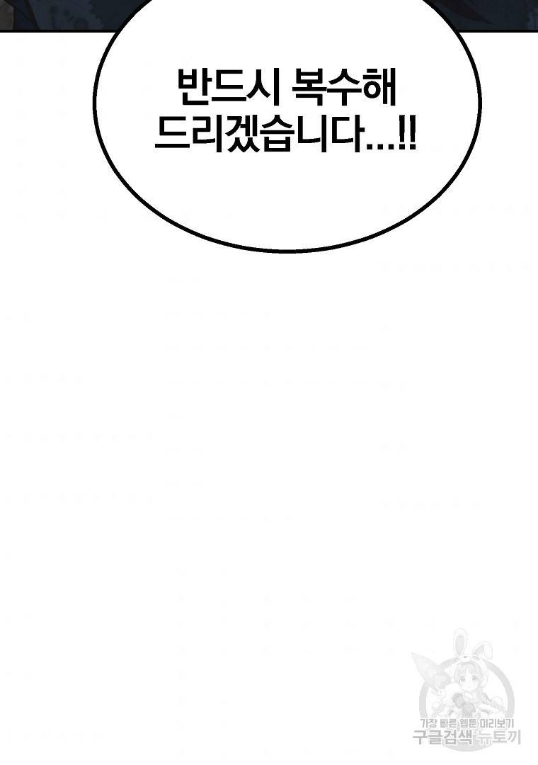 천년방사 13화 75