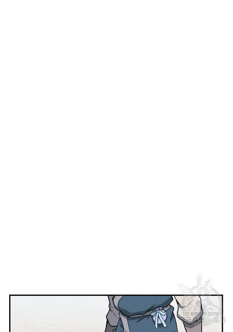 천년방사 13화 82