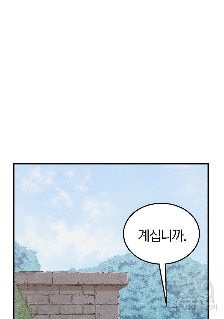 천년방사 13화 84